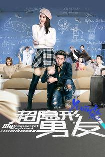 隐形男友在线观看,揭秘网络虚拟男友的甜蜜真相 第1张 隐形男友在线观看,揭秘网络虚拟男友的甜蜜真相 第1张